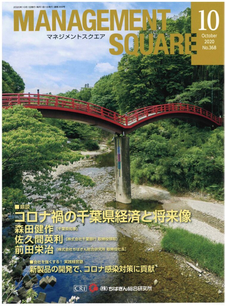 【ちばぎん総研機関誌】当社の国内在住外国人向けラウンジ「GOWELL TOWN」が紹介されました