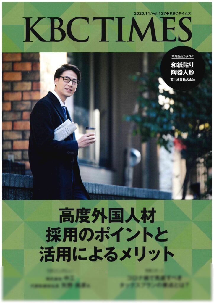 【OKB総研機関誌】当社代表の寄稿記事が掲載されました