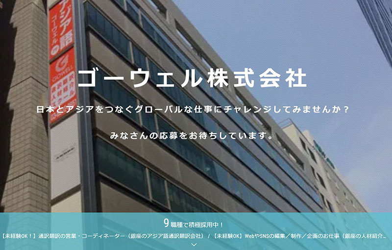 【キャリア採用】事業拡大につき、積極的に採用を行っています  