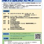東邦銀行　海外展開セミナー　松田秀和