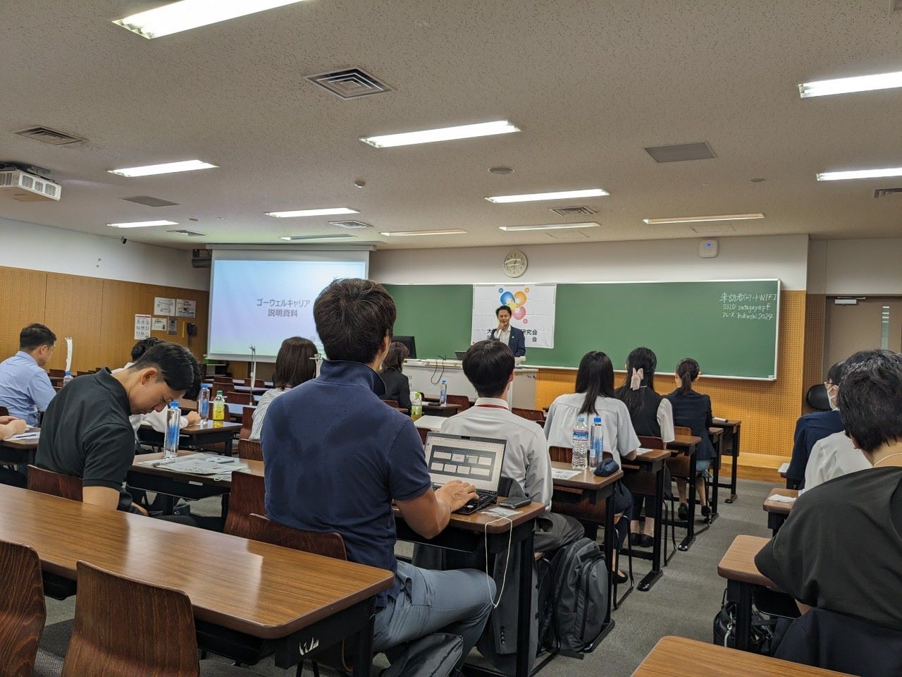 ゴーウェル　松田秀和　大学職業指導研究会