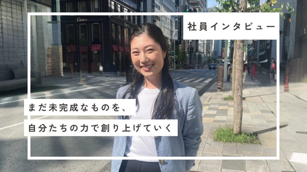【社員の声】インタビューページ更新のお知らせ