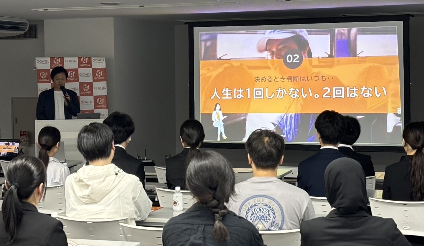 ゴーウェル　会社説明会　銀座