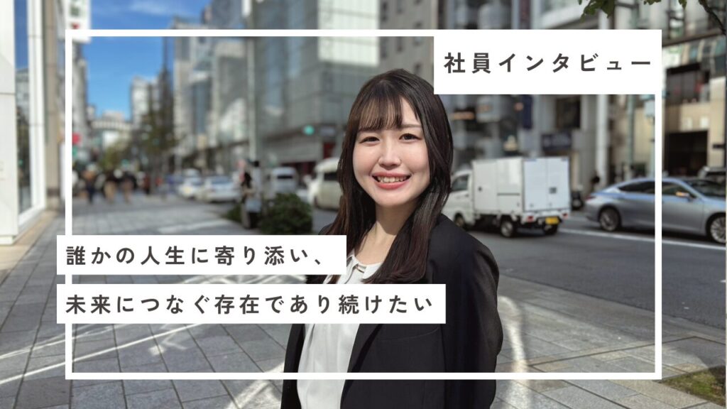 【社員の声】インタビューページ更新のお知らせ